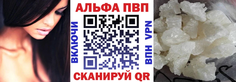 Alpha-PVP кристаллы  что такое наркотик  Моздок 