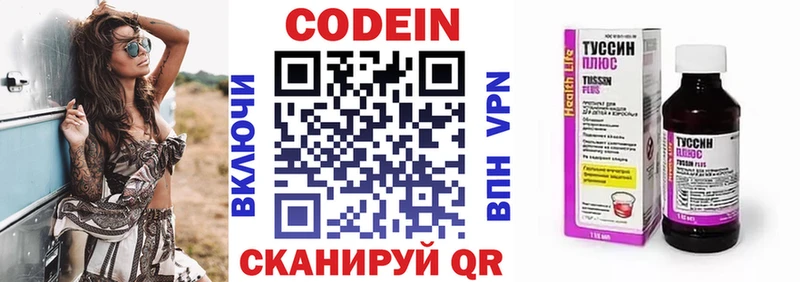 Кодеин напиток Lean (лин) Моздок