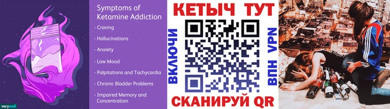 КЕТАМИН ketamine купить Моздок