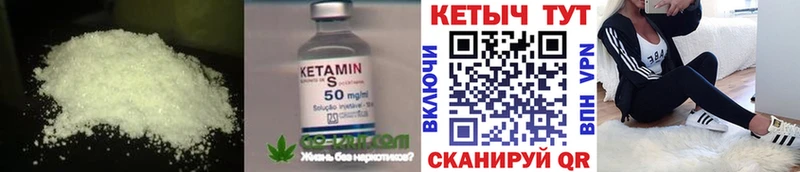 КЕТАМИН VHQ Моздок