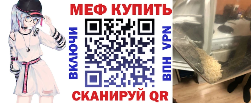 МЕФ кристаллы Моздок